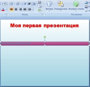 Crearea unei prezentări PowerPoint 2007