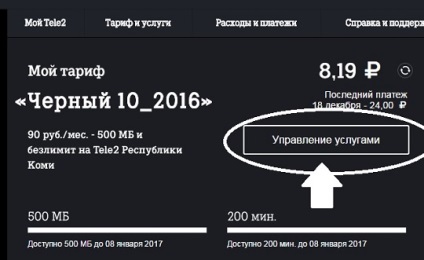 Scrie-off de bani internet, conținut și telefon local - pentru ceea ce vom plăti rețelele de utilități Tele2