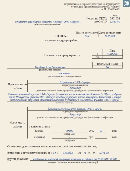 Cazier 1 (absență) Cazierul judiciar din 1