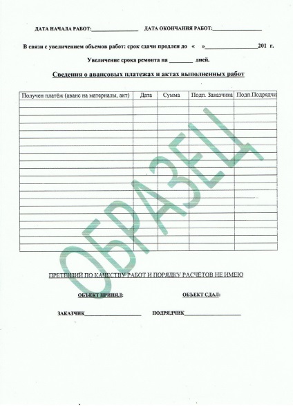 reparații urgente de apartamente (apartamente) reparații urgente de apartamente