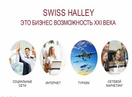 halley elvețian (Halley) Halley elveţian