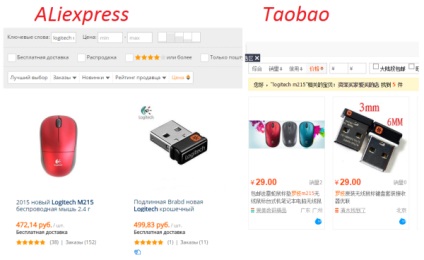 Taobao sau aliekspress (aliekspress) Taobao sau aliekspress