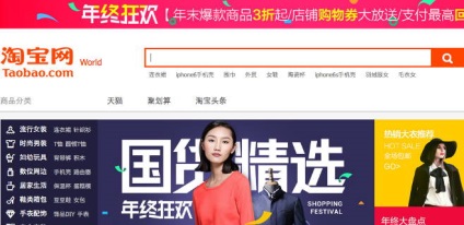 Taobao sau dialoguri aliekspress despre cumpărături