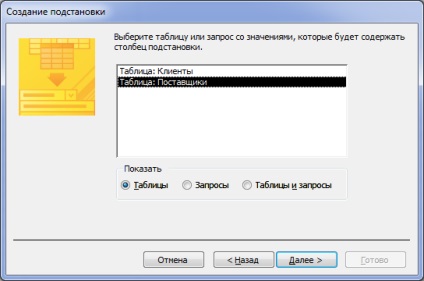 Unlink ( Ștergerea conexiunii