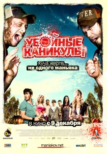 Horror - un grup de studenți în vacanță (Watch Online Group) Horror - un grup de studenți în vacanță