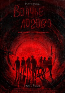 Horror - un grup de elevi în vacanță (grup de prieteni on-line) Horror - un grup de studenți în vacanță