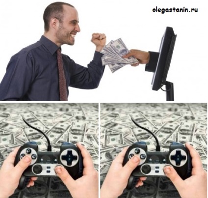 câștigurile virtuale (câștiguri) câștigurile virtuale