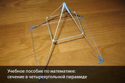 Întrebați tutorele pentru matematică (set) Întrebați tutorele pentru matematică
