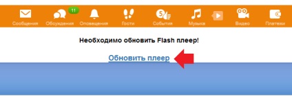 Adobe Flash Player изтегляне на съучениците