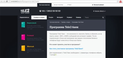 Бонуси Tele2 как да се свързват, да проверите броя на точките,