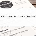 Какво да говорим за себе си по време на интервюто с работодателя