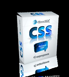 Tehnologia Css, în cazul în care cunoașterea nu este suficient pentru incepatori (care) Tehnologia Css, în cazul în care cunoașterea nu este suficient pentru incepatori