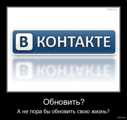 Как да прикачите анимиран GIF изображение VKontakte