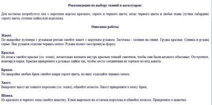 Как да си направим костюм червенушка майсторски клас, скица, модел, описание