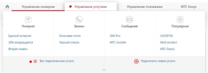 Откъде знаеш, че цената на MTS - тестван за методи за контрол баланс