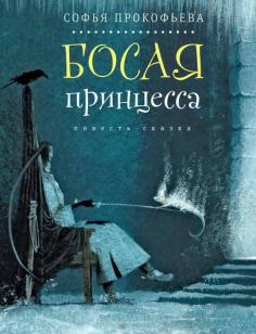 Резервирайте как да плашат децата - Станислав Vostokov