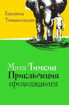 Резервирайте как да плашат децата - Станислав Vostokov