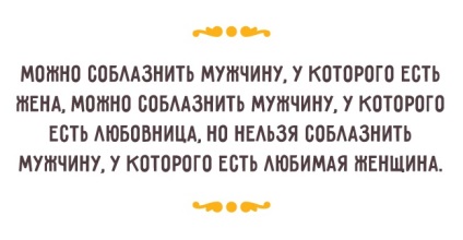 Думи на мъдростта на цар Соломон на Конфуций и Омар Хаям