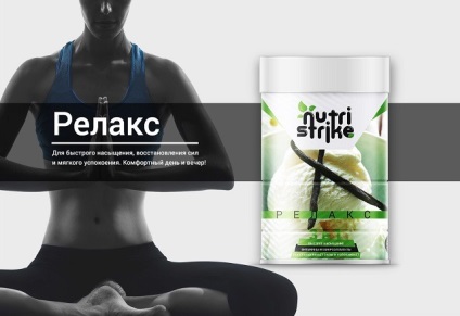 Nutri стачка - ново поколение коктейл, списание за жени