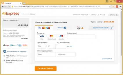 Платежно нареждане виза aliekspress карта (виза)
