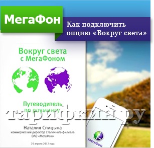 Вариант мегафон 