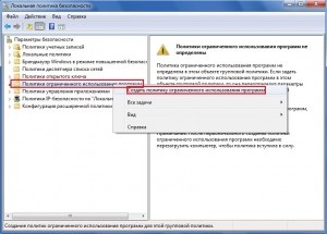 Изключване на автентикация в Windows 7