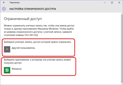 Работа с потребителски акаунти в нови прозорци 10, прозорци бяло