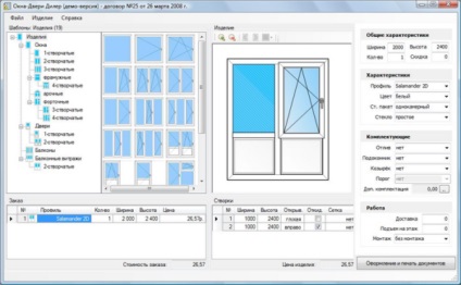 прозорци изчисление как да се изчисли площта на дизайн в квадратни метри,  калкулатор