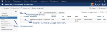 разширения Joomla
