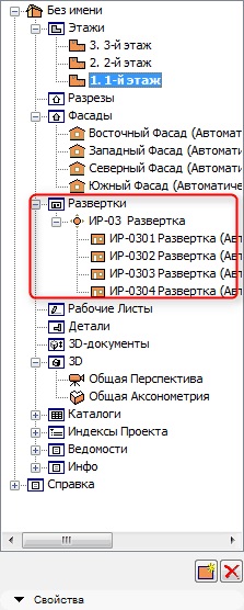 Създаване на внезапни проверки стени в arhikad