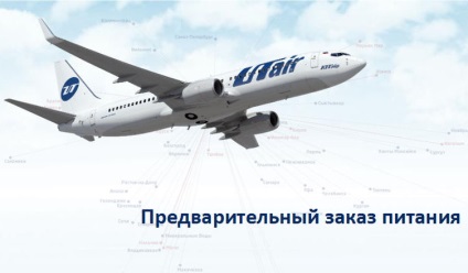 UTair va vinde produse alimentare în avans