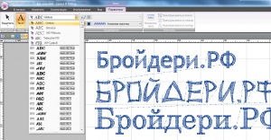Brodeze în limba rusă! Etichete text și fonturi în PE-Design