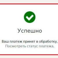 Възможността за плащане през терминал кивито