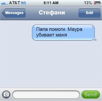 SMS Trecut 10 înainte de moarte () 10 mesaje cele mai recente de deces