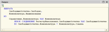 întreprinderii 1C 8 (configurația) 1C Enterprise 8