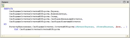 întreprinderii 1C 8 (1c 8.1) 1C Enterprise 8
