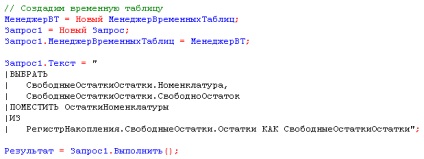1C Enterprise 8 (managementul resurselor umane) 1C Enterprise 8