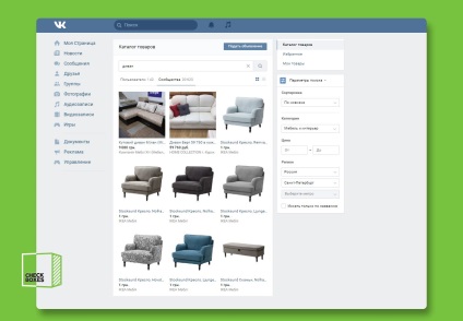 Și dacă vinzi mobila din VKontakte (casetele de selectare de știri proiect) Și dacă vinzi mobila VKontakte