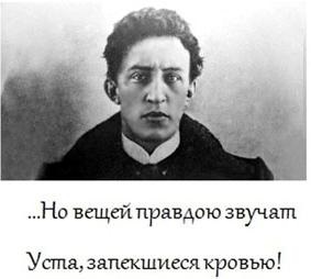 Aleksandr Blok patria în lucrările poetului (acasă) Aleksandr Blok patria în lucrările poetului