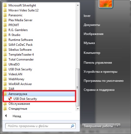 ferestre de pornire (pornire Windows) ferestre de pornire