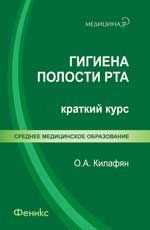ABC-ul de ECG și dureri de inimă (978-5-222-28768-2) isbn ABC-ul de ECG și durere de inimă