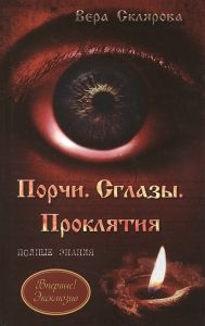 Ježibaba (Yaga yaginishna, yagibiha, yagishna) (Ježibaba) Ježibaba (Yaga yaginishna, yagibiha, yagishna)