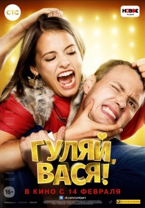 Bandyuki (2010) - ceas on-line (postere) Bandyuki (2010) - Uita-te online