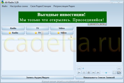 Gratuit Online Radio și TV (pentru a viziona filme) Gratuit Online Radio și TV