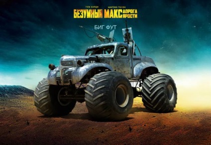 Mad Max rutier furie (cadillac Coupe de Villes 1959) Mad Max rutier furie