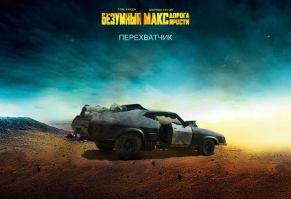 Mad Max rutier furie (nebun Frank) Mad Max rutier furie