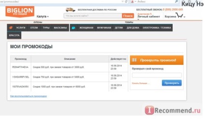 Biglion - „dezgustător sau site-ul este înșelătoare (biglion) Biglion - „dezgustătoare sau site-ul Trucuri
