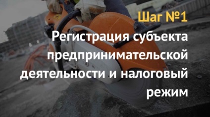 Plan de afaceri pentru echipamente pentru constructii (constructii) Plan de afaceri de închiriere de echipament pentru constructii