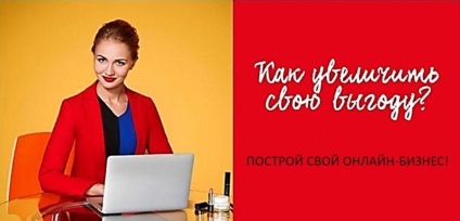 Afaceri cu avon prin Internet (de afaceri) Afaceri cu avon prin Internet