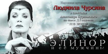 Tsatra Eleanor și oamenii ei (Teatrul Academic Central al Armatei Române) (nbsp nbsp nbsp) Tsatra Eleanor și oamenii ei (Teatrul Academic Central al Armatei Române)